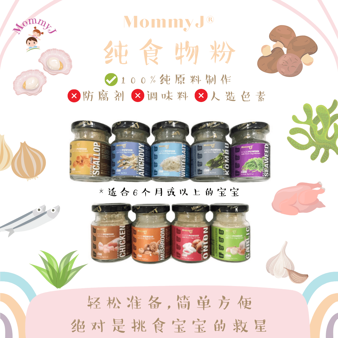 MommyJ Pure Food Powder (8Flavours) / 纯辅食粉 (8种口味) - Fish Club