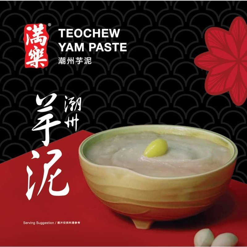 MUARIA Teochew Yam Paste / 满乐潮州芋泥 - 170g - Fish Club