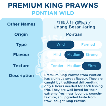 Premium King Prawns (Pontian Wild) / 放网红脚大虾（笨珍野生） - 300g - Fish Club