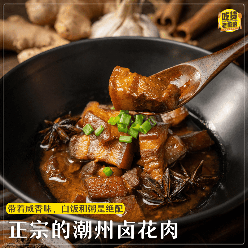Teo Chew Braised Pork Meat (Belly) / 卤猪肉 (花肉) - 280g - Fish Club