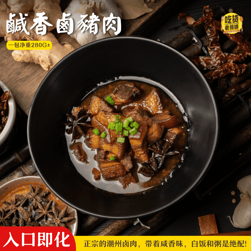 Teo Chew Braised Pork Meat (Belly) / 卤猪肉 (花肉) - 280g - Fish Club