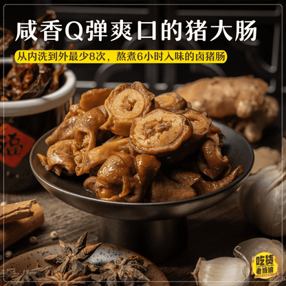 Teochew Braised Pork Intestine / 超入味卤猪肠 – 220g - Fish Club