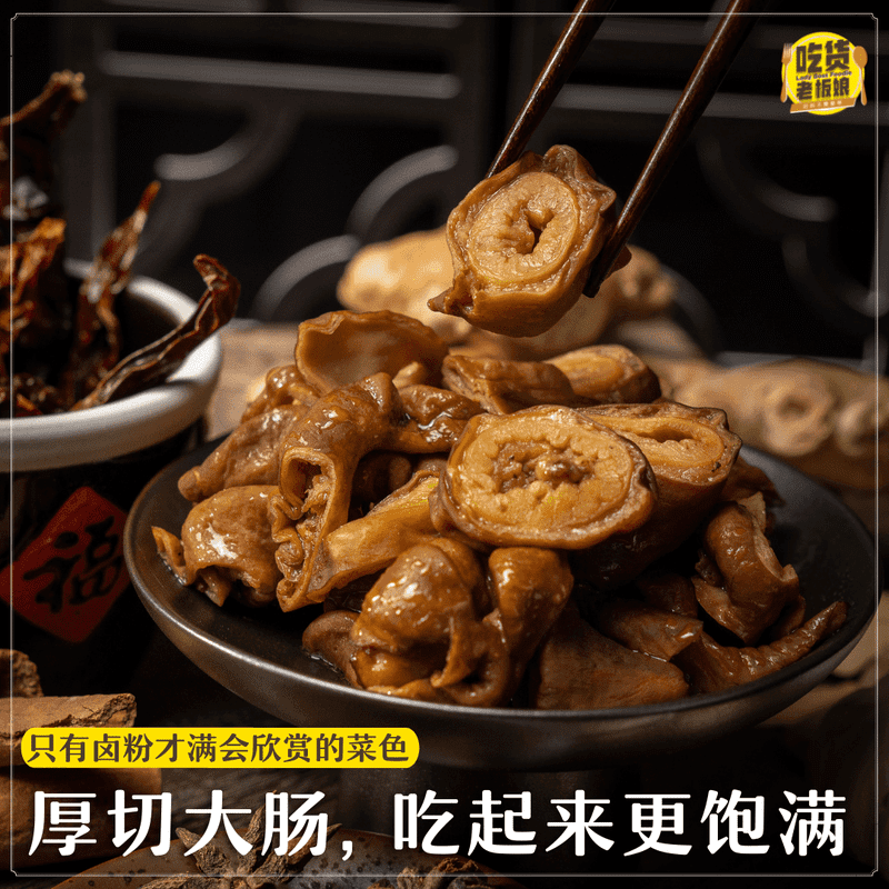 Teochew Braised Pork Intestine / 超入味卤猪肠 – 220g - Fish Club