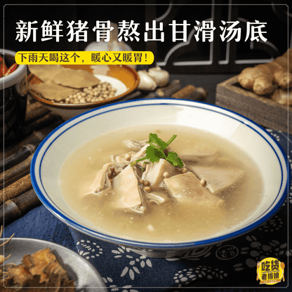 White Pepper Pig Stomach Soup / 香辣猪肚汤 - 500g - Fish Club